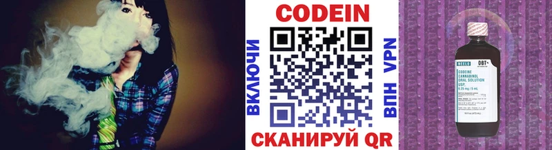 Codein напиток Lean (лин)  Купить закладки  Усть-Илимск 