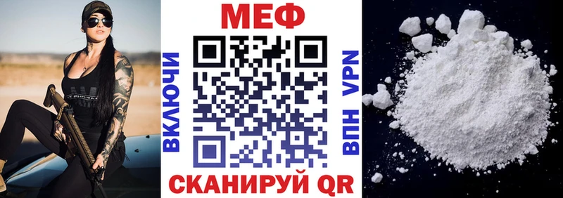 Купить где  Усть-Илимск  МЯУ-МЯУ кристаллы 